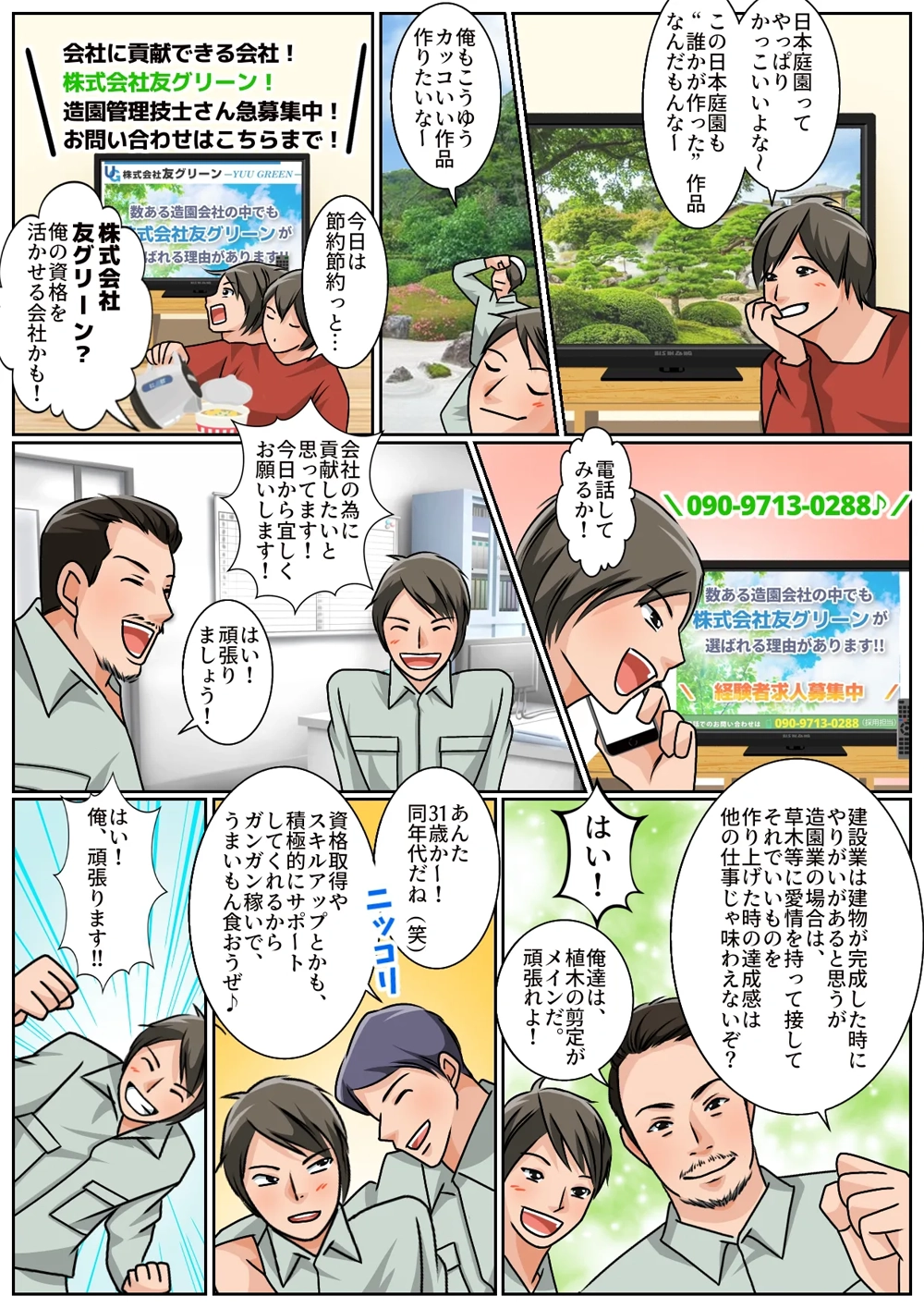 プロ同士だからこそのお約束